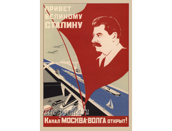 7441 Г Кун В Елкин К Соболевский плакат 1937 г
