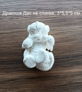 Дракоша Дао на спинке гипсовая фигурка, 3*5,5*5 см.