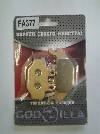 Тормозные колодки Godzilla FA377 для квадроциктов Cectek и Stels 600GT\700GT\D\800GT\D