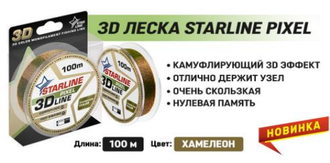 Леска STARLINE 3D Line Pixer 100м d-0,20мм, (хамелеон)