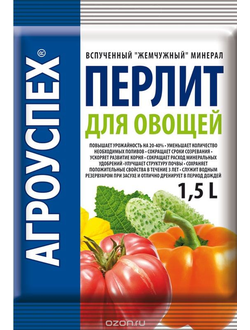 Агроперлит для овощей 1.5л (Летто)