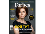 Журнал &quot;Forbes (Форбс)&quot; Україна (Украина) - травень 2021 (май 2021)