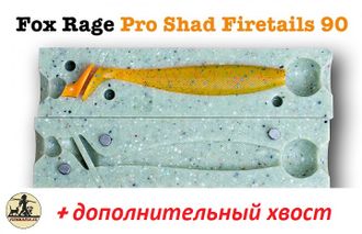 Fox Rage &quot;Pro Shad Firetails&quot; 90 мм