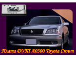 Плата датчика топлива A03000 для Toyota Crown в ООО РиП