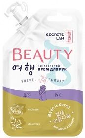 Секреты Лан Питательный Крем для рук «Beauty.Ko», 12 гр. 253255