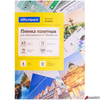 Пленка для ламинирования А5 OfficeSpace 154*216мм, 125мкм, глянец, 100л. LF7084