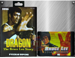 Bruce Lee, Игра для Сега (Sega Game)