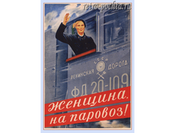 7452 О Дейнеко плакат 1939 г