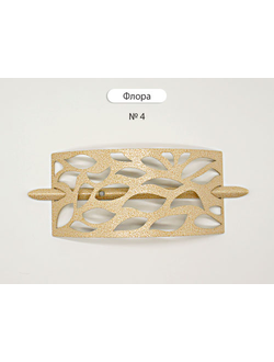 Арт. "Флора". Металлическая заколка для штор