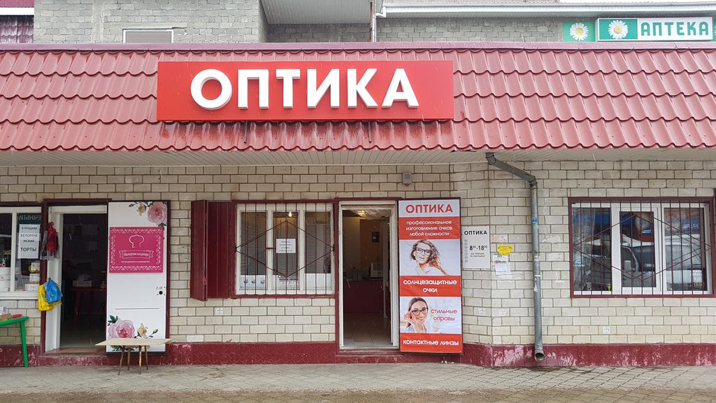 Спортивные Магазины В Белореченске Адрес