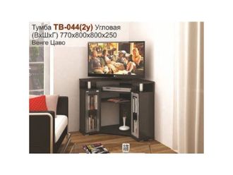 Тумба ТВ 044(2у)