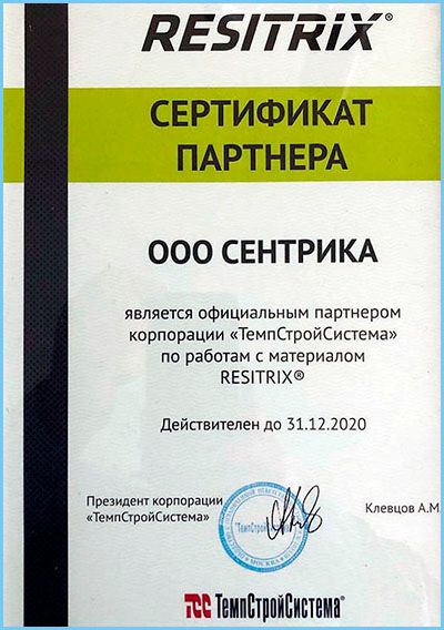 сертификат авторизованного подрядчика по укладке мембраны резитрикс resitrix