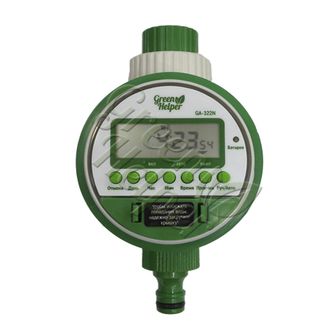 Таймер полива  электронный Green Helper GА-322N(работает от бочки)