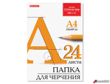 Папка для черчения А4, 210×297 мм, 24 л., 200 г/м2, без рамки, ватман ГОЗНАК КБФ, BRAUBERG. 129255