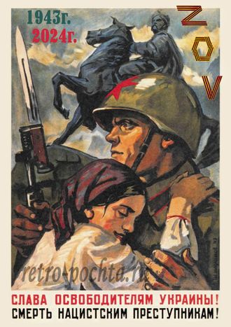 7516-Б Д Шмаринов плакат 1943 г в оформлении 2024