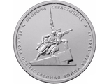 5 рублей 70 лет освобождения Крыма, 2015 год
