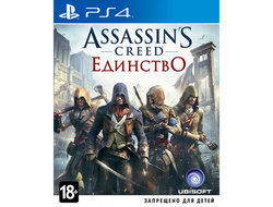 игра для PS4 Assassins Creed Единство