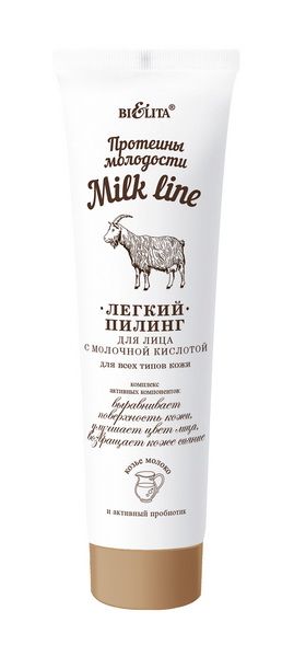 Легкий пилинг для лица с молочной кислотой для всех типов кожи «Milk Line / Протеины молодости», 100 мл