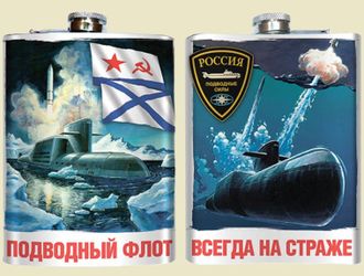 Фляжка ВМФ Подводный флот