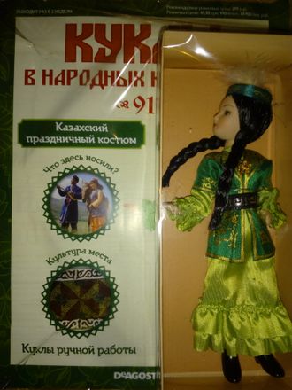 Журнал с куклой &quot;Куклы в народных костюмах&quot; №91. Казахский праздничный костюм