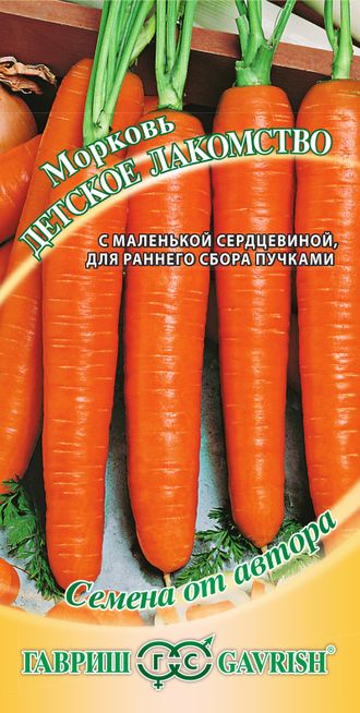 Морковь Детское лакомство Гавриш