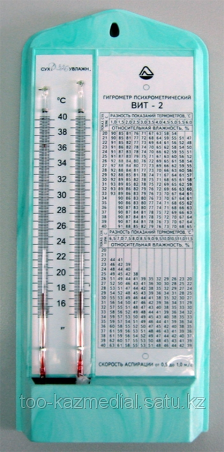 Гигрометр психрометрический ВИТ-2