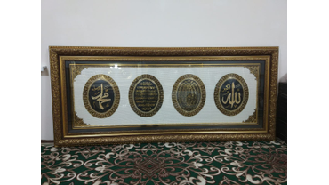 Артикул: МК-72
Мусульманская картина с надписью на арабском языке "Аллах", "Мухаммад", "аят Аль-Курсий" и "99 имен Аллаха" 
Материалы: багет, стекло.
Размеры: 205х95 см
Цена: 39.900 руб.
