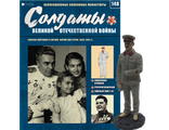 &quot;Солдаты ВОВ&quot; журнал №148 Генерал-лейтенант в летней форме вне строя, 1940-1941 гг.