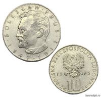 Польша 10 злотых 1975 год - Болеслав Прус