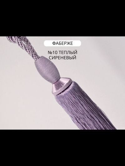 Арт. Фаберже. Купить в Воронеже оптом подхваты с кистями