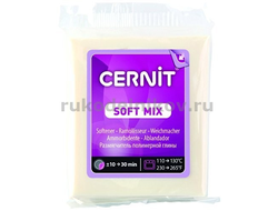 Cernit Soft Mix размягчитель для полимерной глины, 56 грамм
