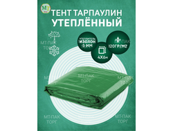 Тент Тарпаулин утепленный 4х6м 120г/м2 люверсы 0,5м строительный защитный укрывной купить в Москве