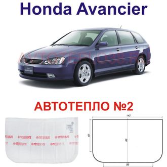 Honda Avancier