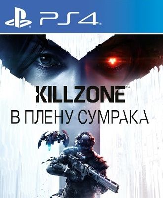 Killzone: В плену сумрака + абонемент (цифр версия PS4) RUS