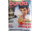 Журнал &quot;Бурда (Burda) б/у&quot; № 12 (декабрь) 1994 год (Польское издание)