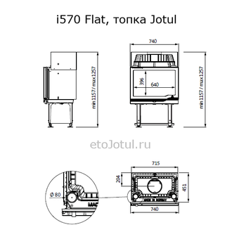 Размеры топки Jotul i570 Flat, высота, ширина, глубина