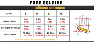 Перчатки тактические Free Soldier (цвет черный)