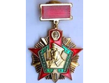 Знак &quot;Отличник погранвойск&quot;, 1 степень