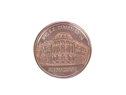 монета медь дом Севастьянова