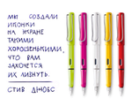 Ручки LAMY