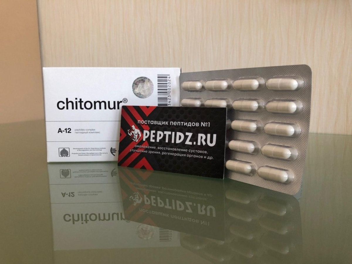Читомур - пептидный биорегулятор мочевого пузыря