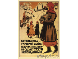 7423 М Ушаков-Поскочин плакат 1925 г