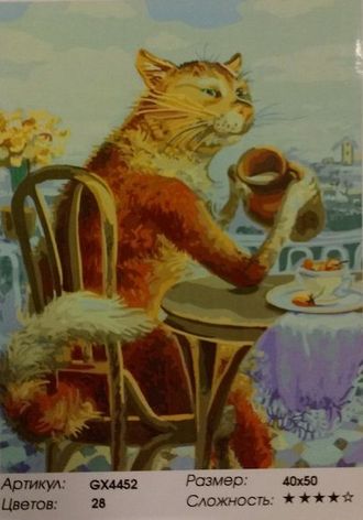 Артикул: GX4452 Картина по номерам 40х50 "Рыжий кот", PaintBoy