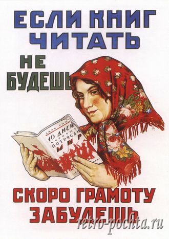 7421 А Могилевский плакат 1925 г