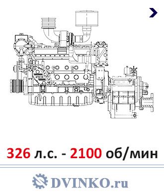 Судовой ДРА 240/2100 Дизель Редукторный агрегат 326 л.с. - 2100 об\мин