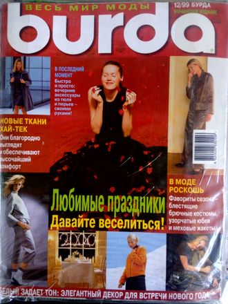 Журнал &quot;Бурда (Burda)&quot; Украинское издание № 12 (декабрь) 1999 год