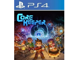 Core Keeper (цифр версия PS4) RUS/Предложение действительно до 26.03.25