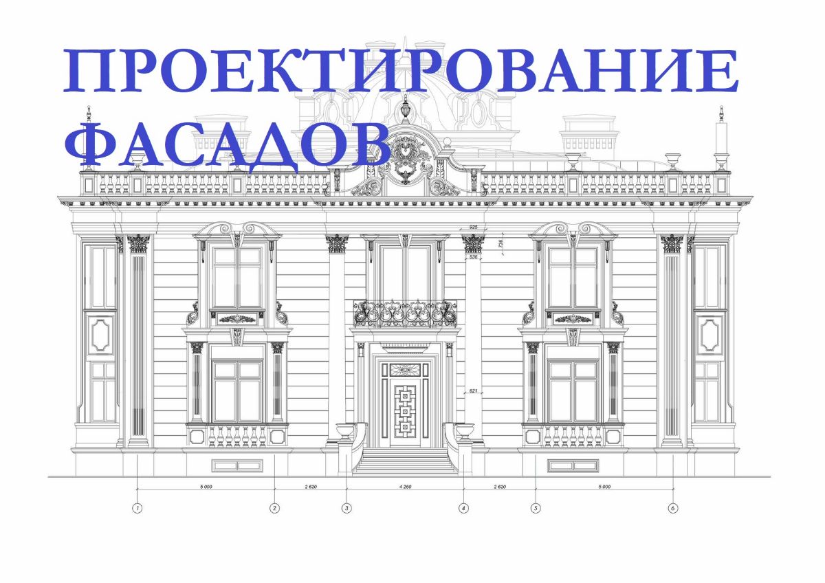 ПРОЕКТИРОВАНИЕ ФАСАДОВ. КОЛОРИСТИЧЕСКИЙ ПАСПОРТ ФАСАДА.