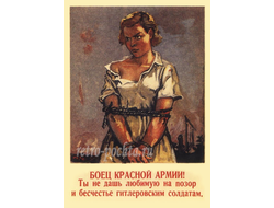 7519 Ф Антонов плакат 1942 г