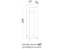 АЛЬБА Шкаф-пенал ШП